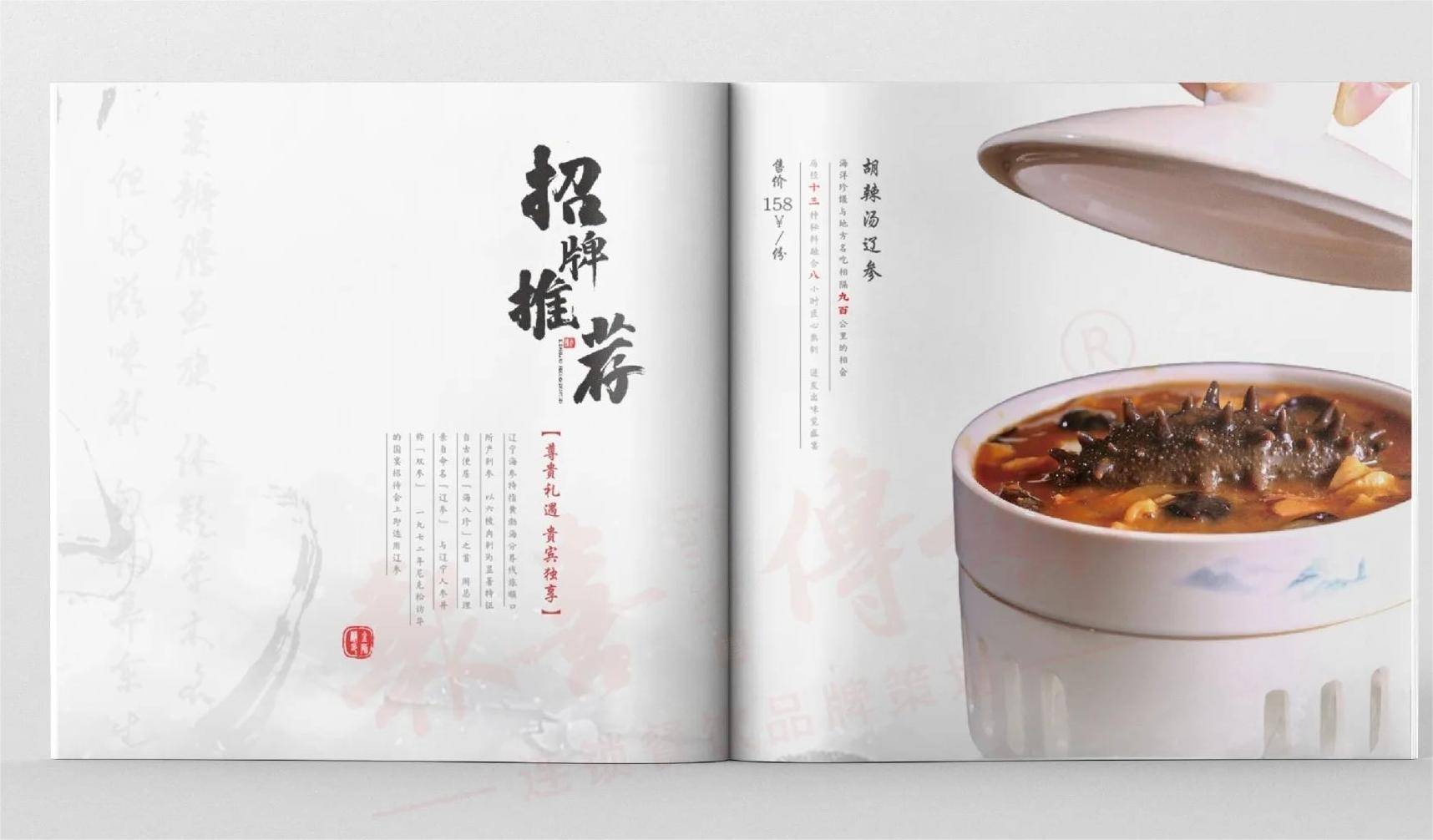 报喜传媒品牌战略咨询丨繁花怒放梦回中州——金狮麟餐饮爆品菜单设计