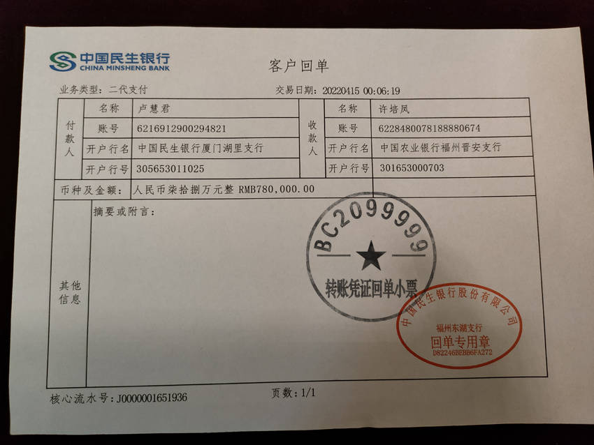 汇丰银行 电子回单 来自搜狐网