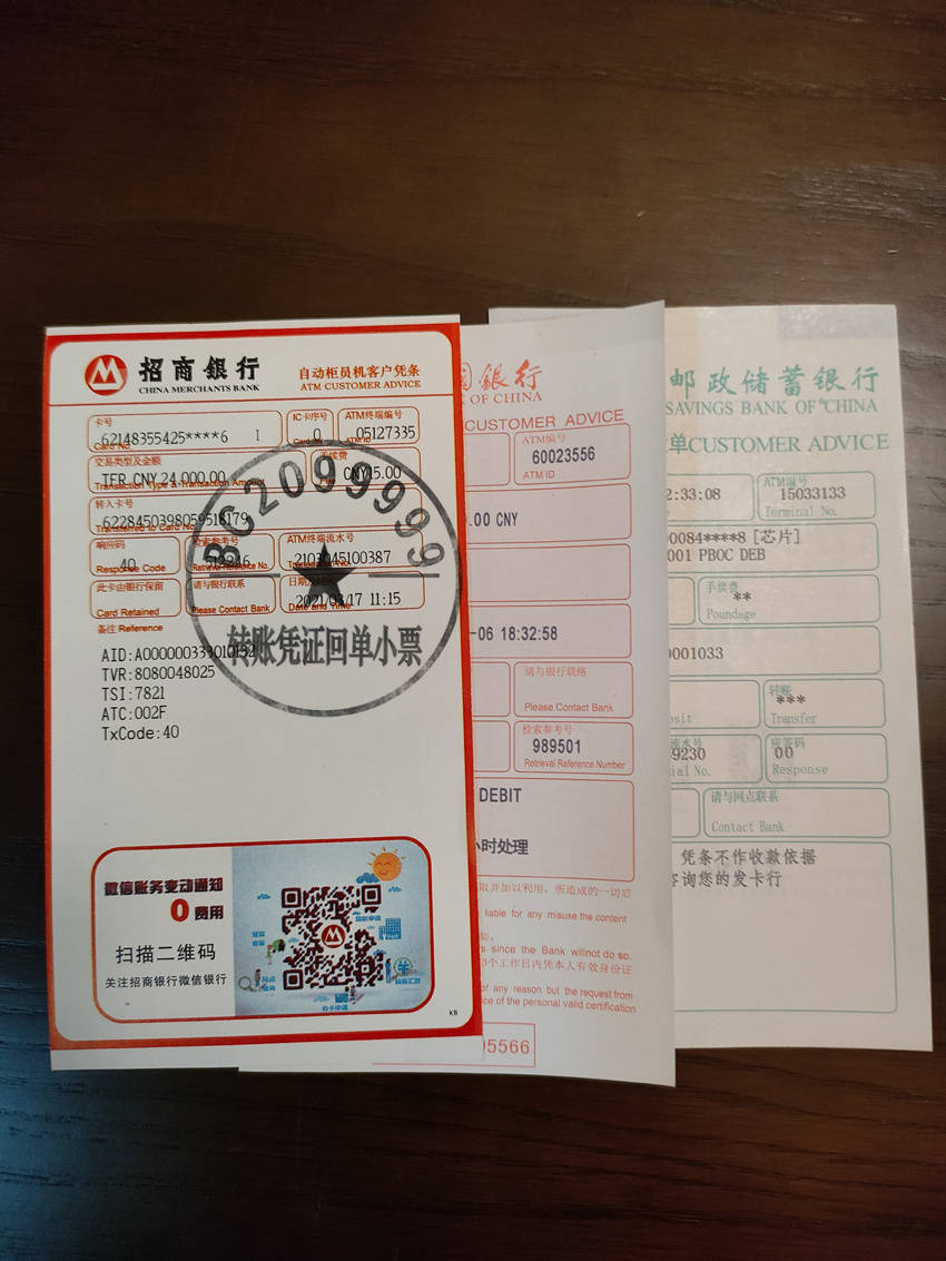 怎么打印中国工商银行回执单 来自搜狐网