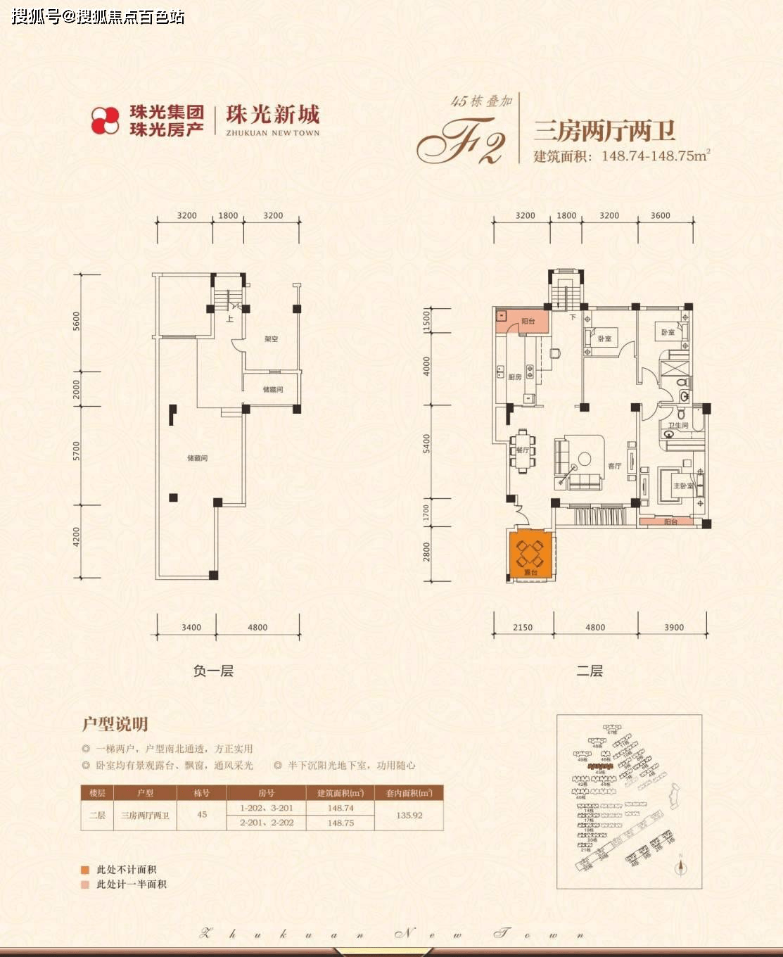 珠海珠光新城三期戶型圖--售樓處【珠海】歡迎您!