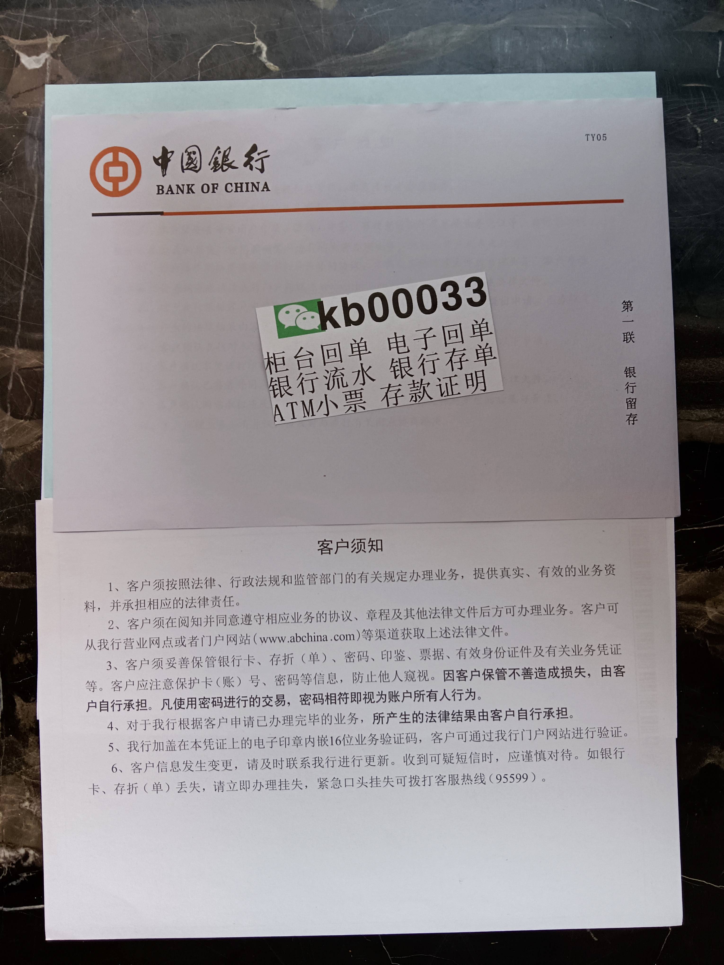 手机银行转账回单 银行柜台转账凭证 银行柜台转账回执单 农业银行