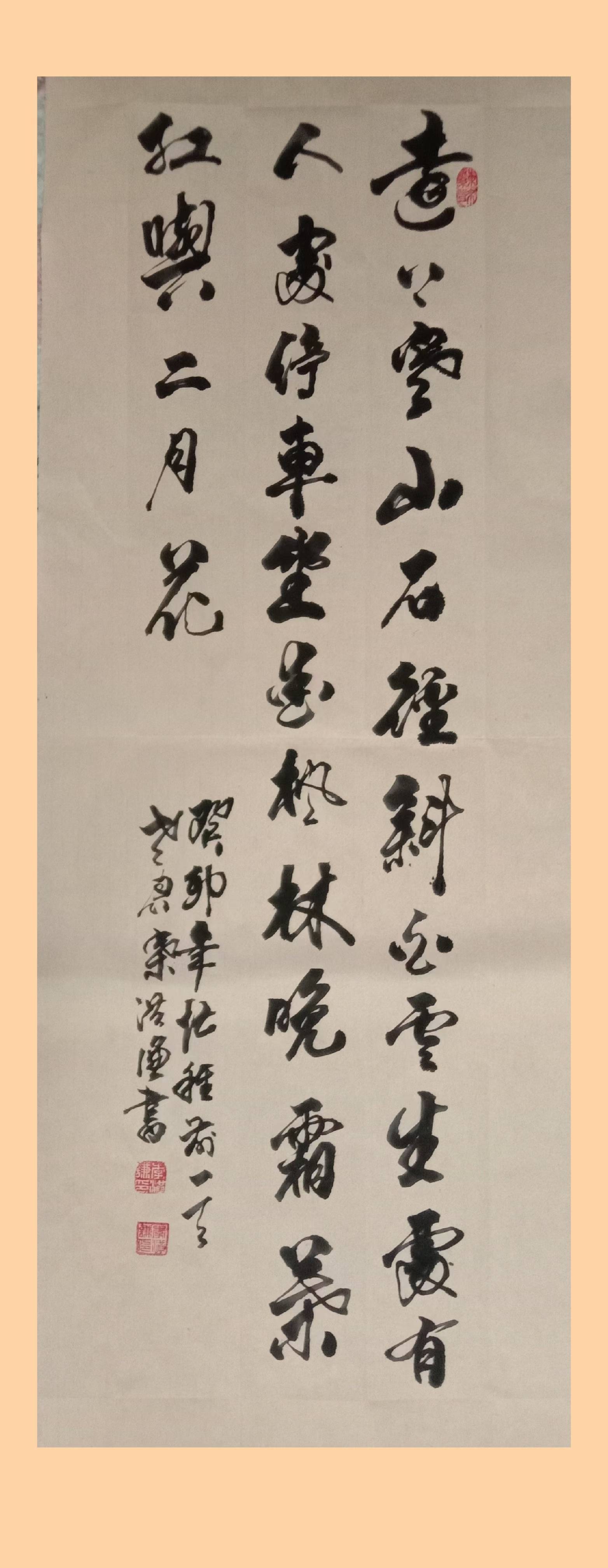 李宏谦书法 中书协会员_作品_中国_成交
