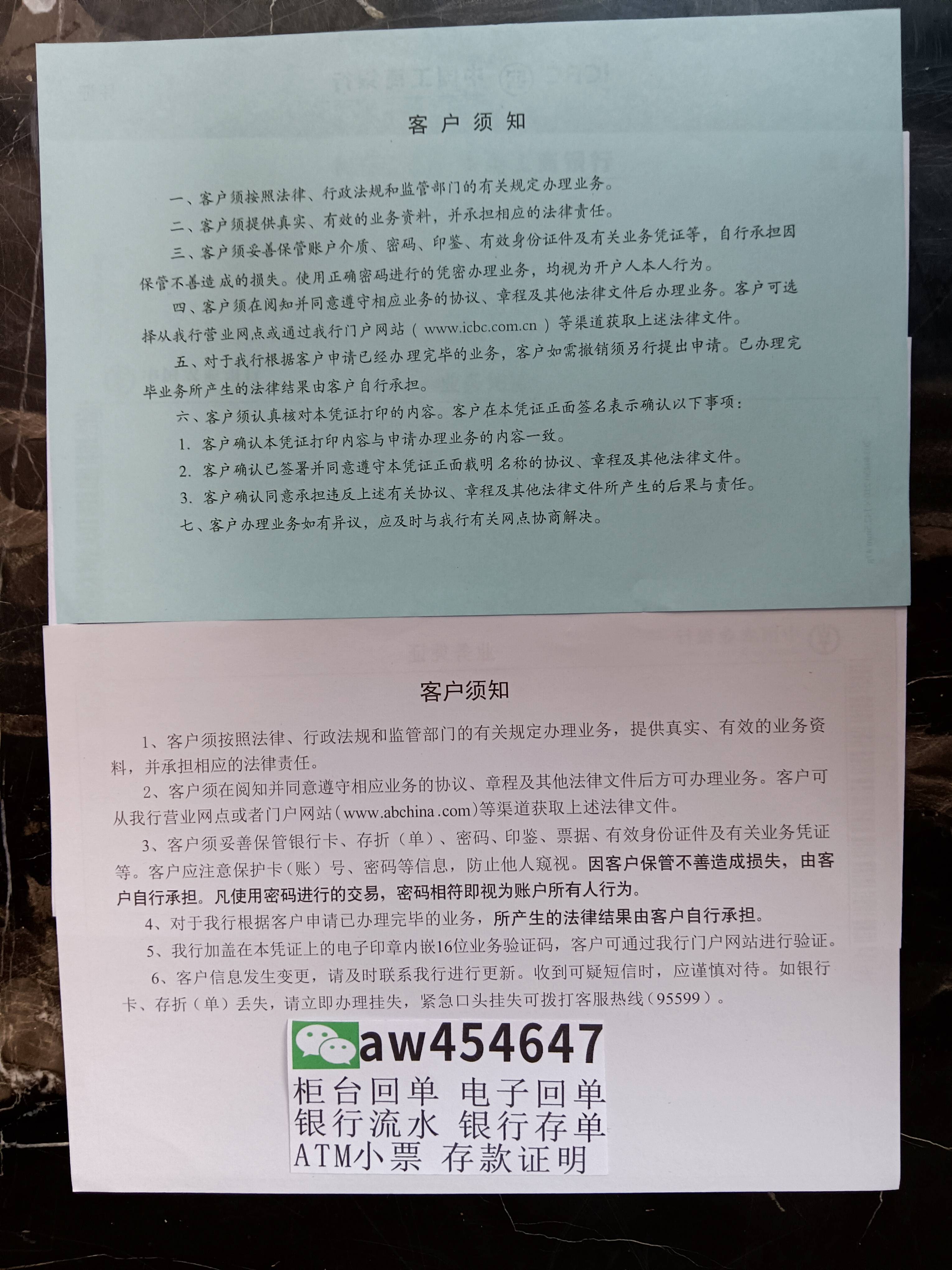 中国银行转账回单 手机银行转账回单 银行柜台转账凭证 银行柜台转账