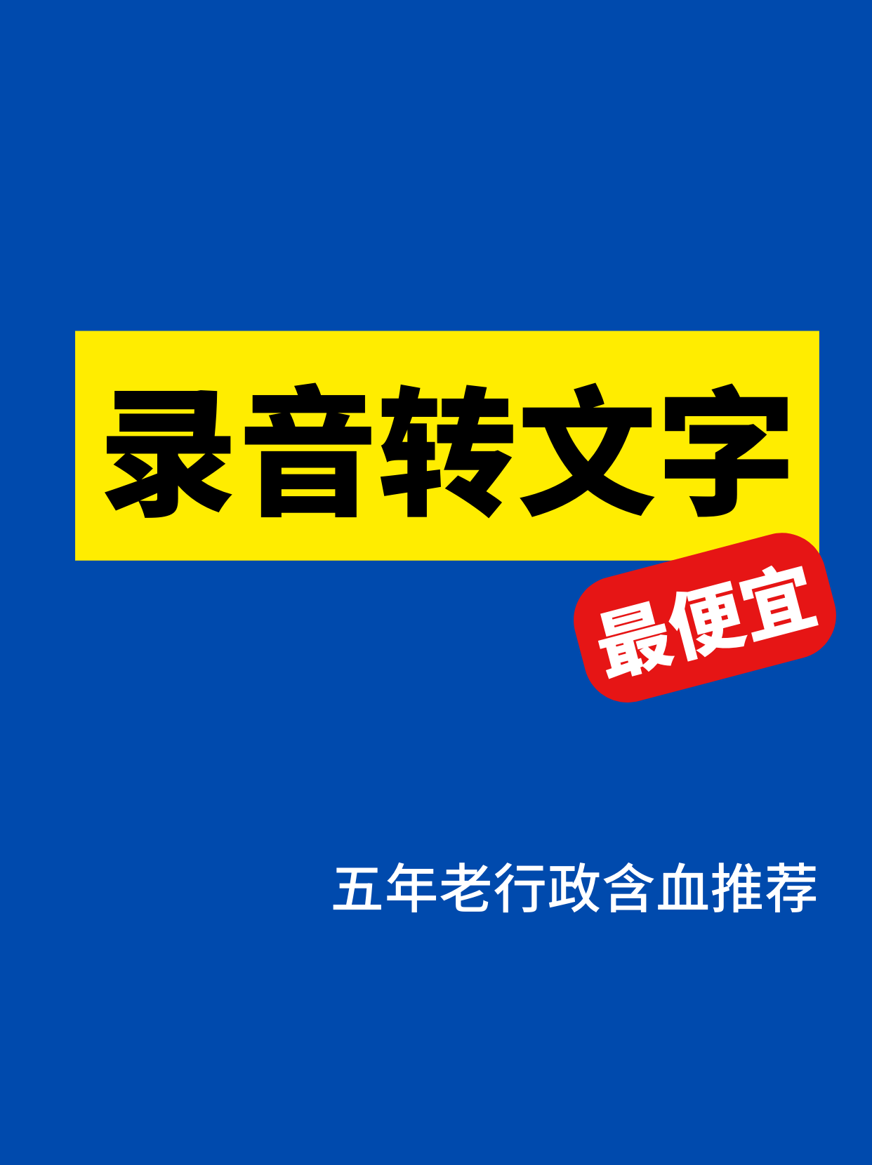 好用性价比高的录音转文字软件推荐-搜狐大视野-搜狐新闻