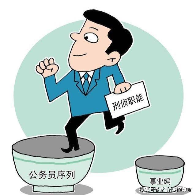 10万?还是20万?揭秘公安局长的年薪真相!