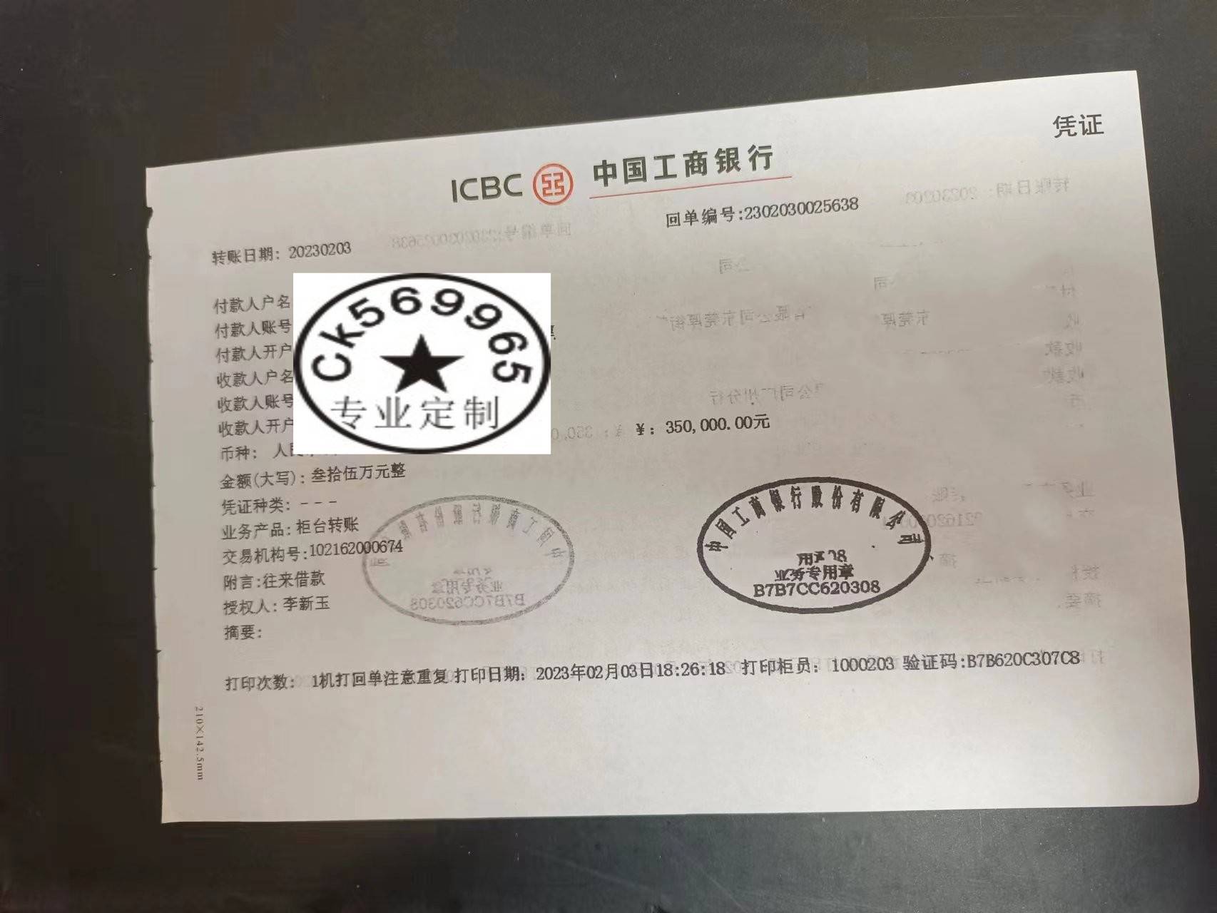 南昌做银行转账回执单 来自搜狐网