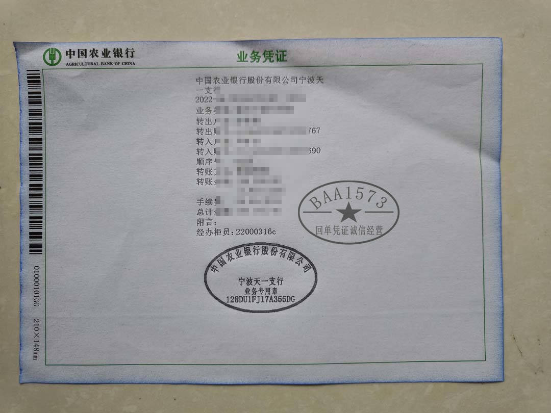 工商银行网银手机app怎么办理定期转账汇款单 工商银行app办理定期