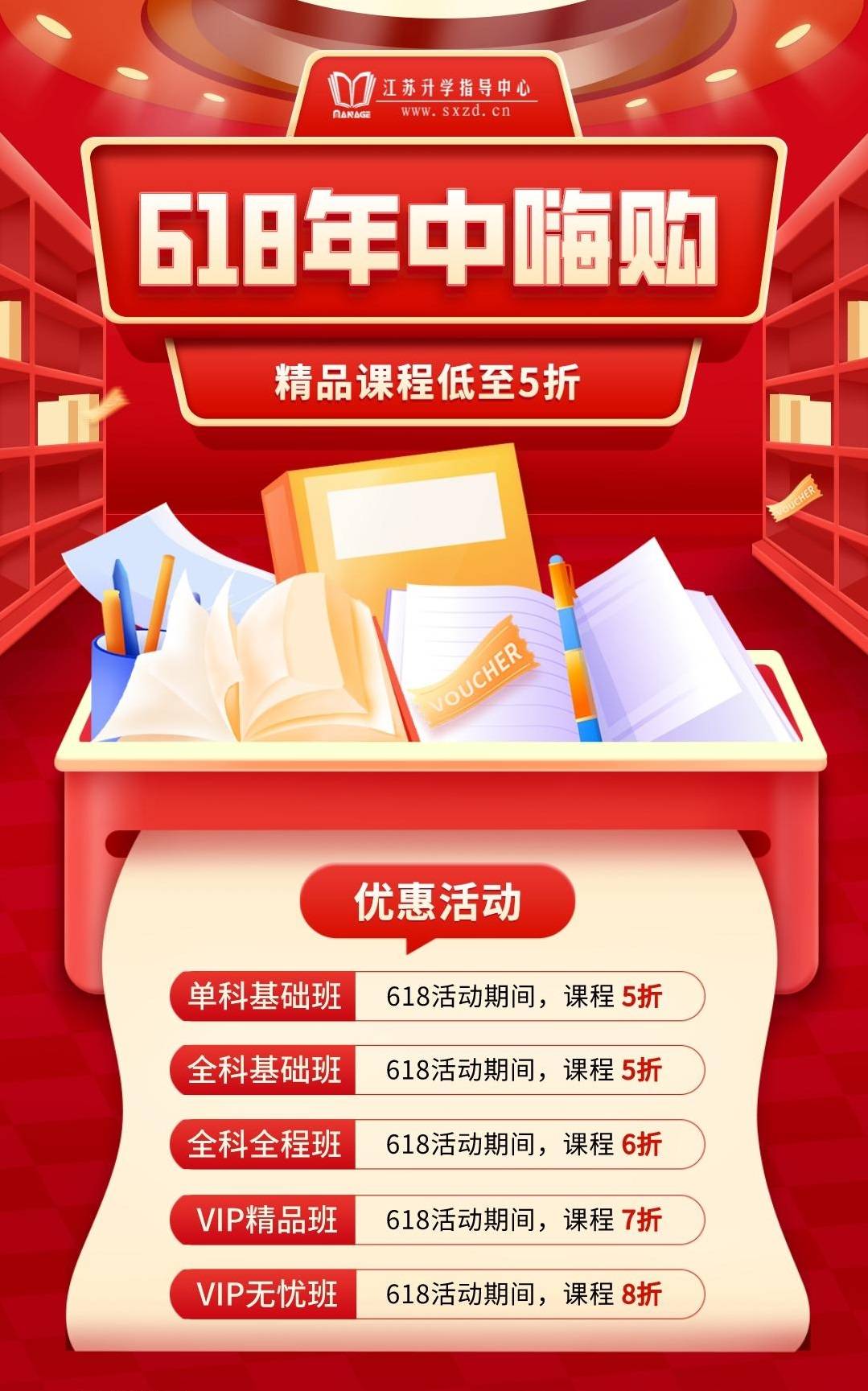 课程优惠限时购活动时间:6月15日-6月29日24:00618年终大促购课节来啦