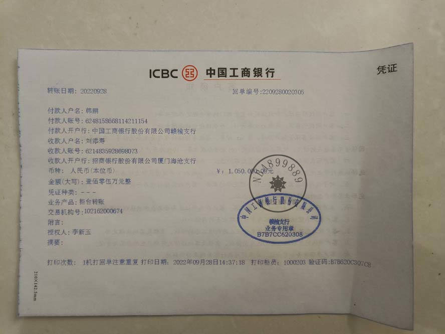 交易电子回单怎么做分录 来自搜狐网