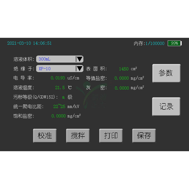 武汉凯迪正大KDYM-302W绝缘子盐灰密一体测试仪