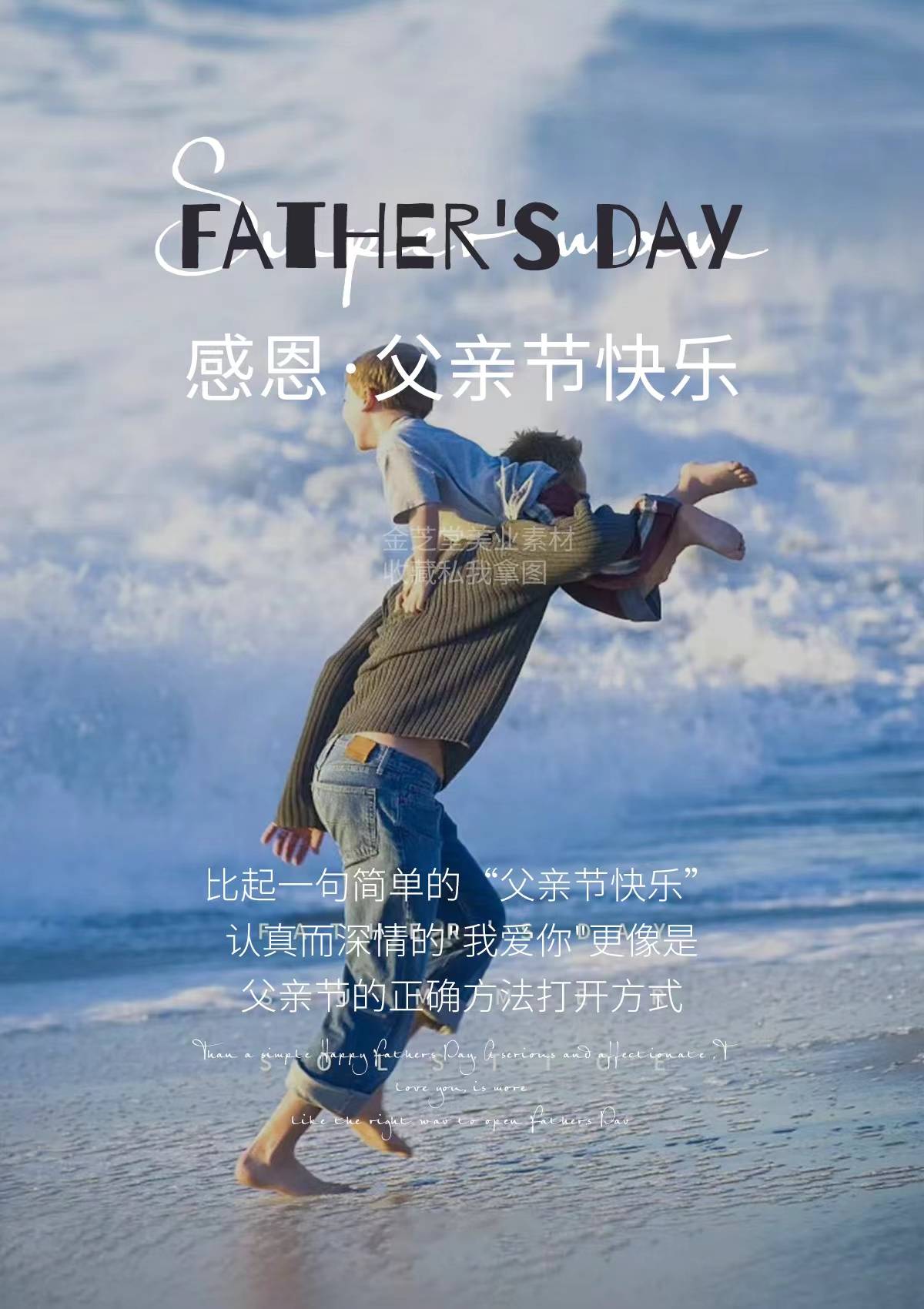 2023父亲节朋友圈海报及配文,祝天下父亲快乐安康_爸爸_变迁_时光