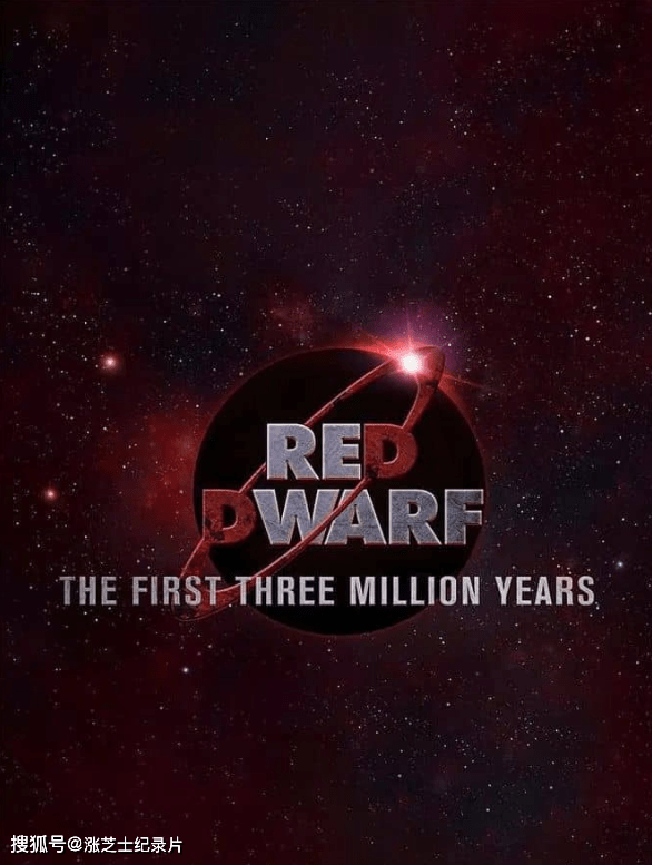 9378-英国纪录片《红矮星号：前300万年 Red Dwarf: The First Three Million Years 2020》全3集 英语中英双字 官方纯净版 1080P/MKV/3.69G 电影电影幕后