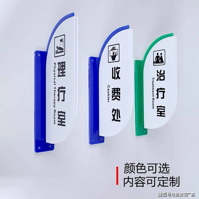 供应亚克力立式双面门牌医院科室牌医生办公室标识牌定制_装饰_技术