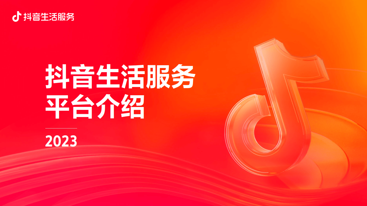 下载抖音=下载抖音官方正版免费的