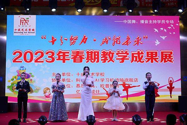 重庆市涪陵区十成艺术学校举办2023年春期教学成果展 