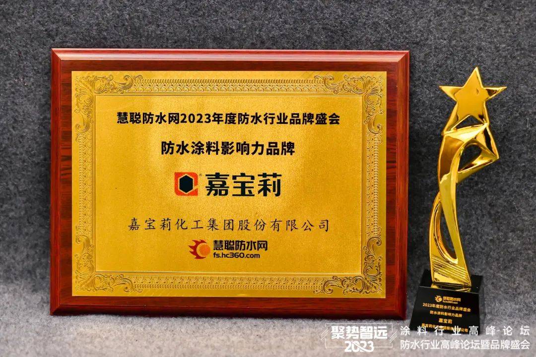 墙面漆影响力民族品牌工程建筑涂料影响力品牌家具漆影响力品牌嘉宝莉