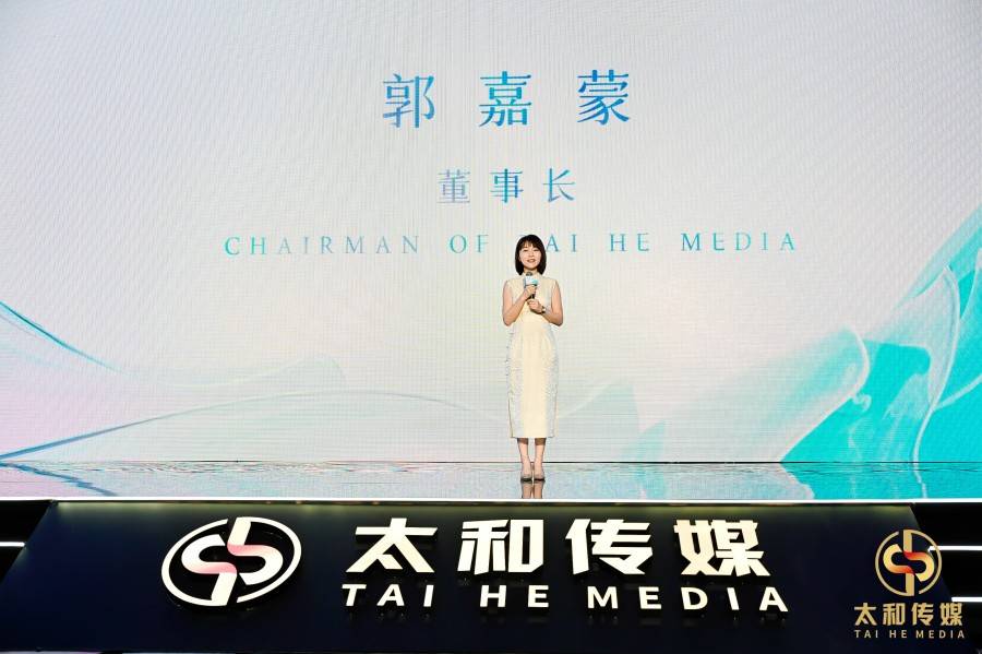 太和传媒战略合作发布会举行 9H女子乐队现场登台献演