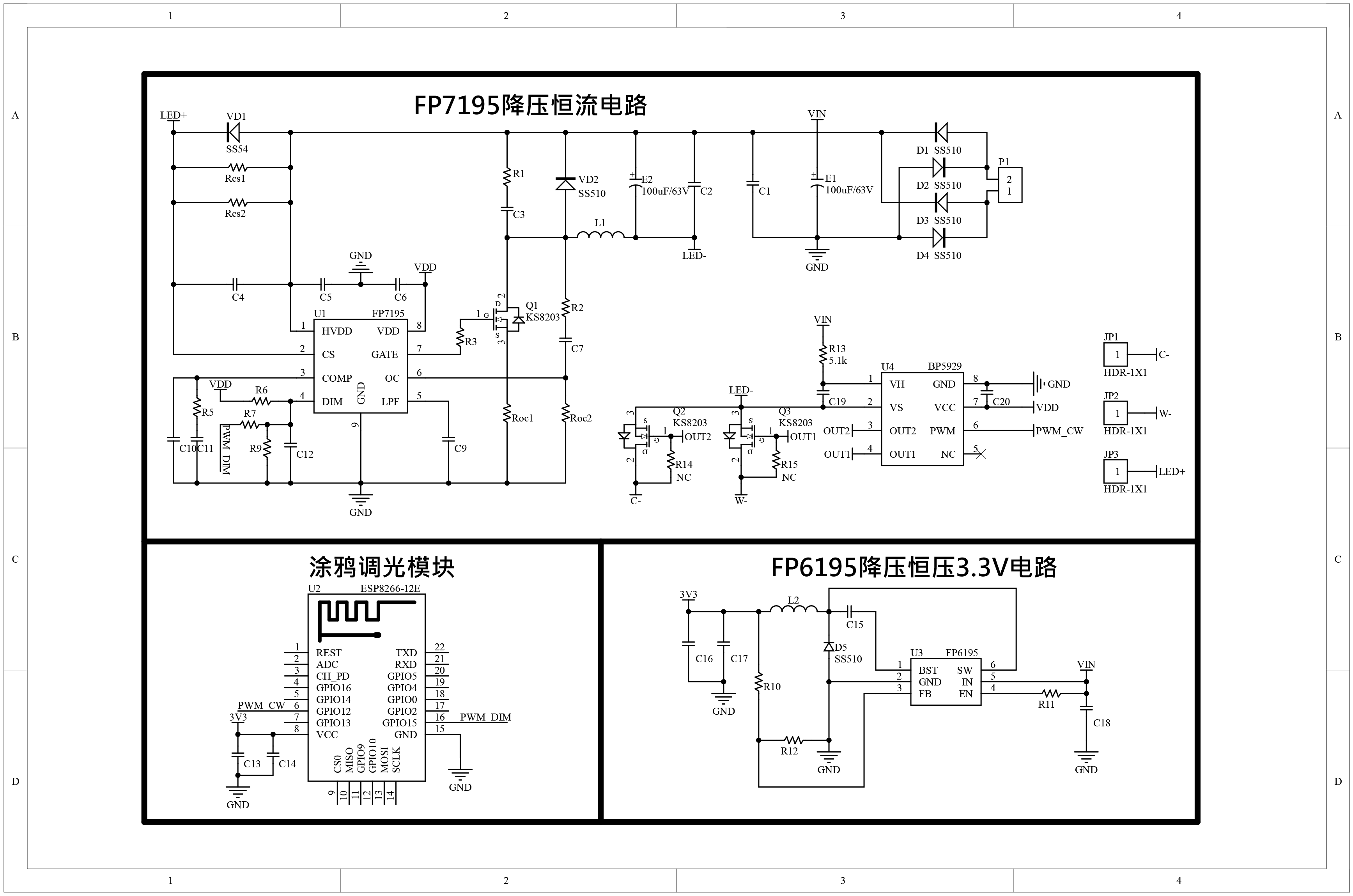 fp7195 fp6195双色转模拟调光应用 diy led工作灯