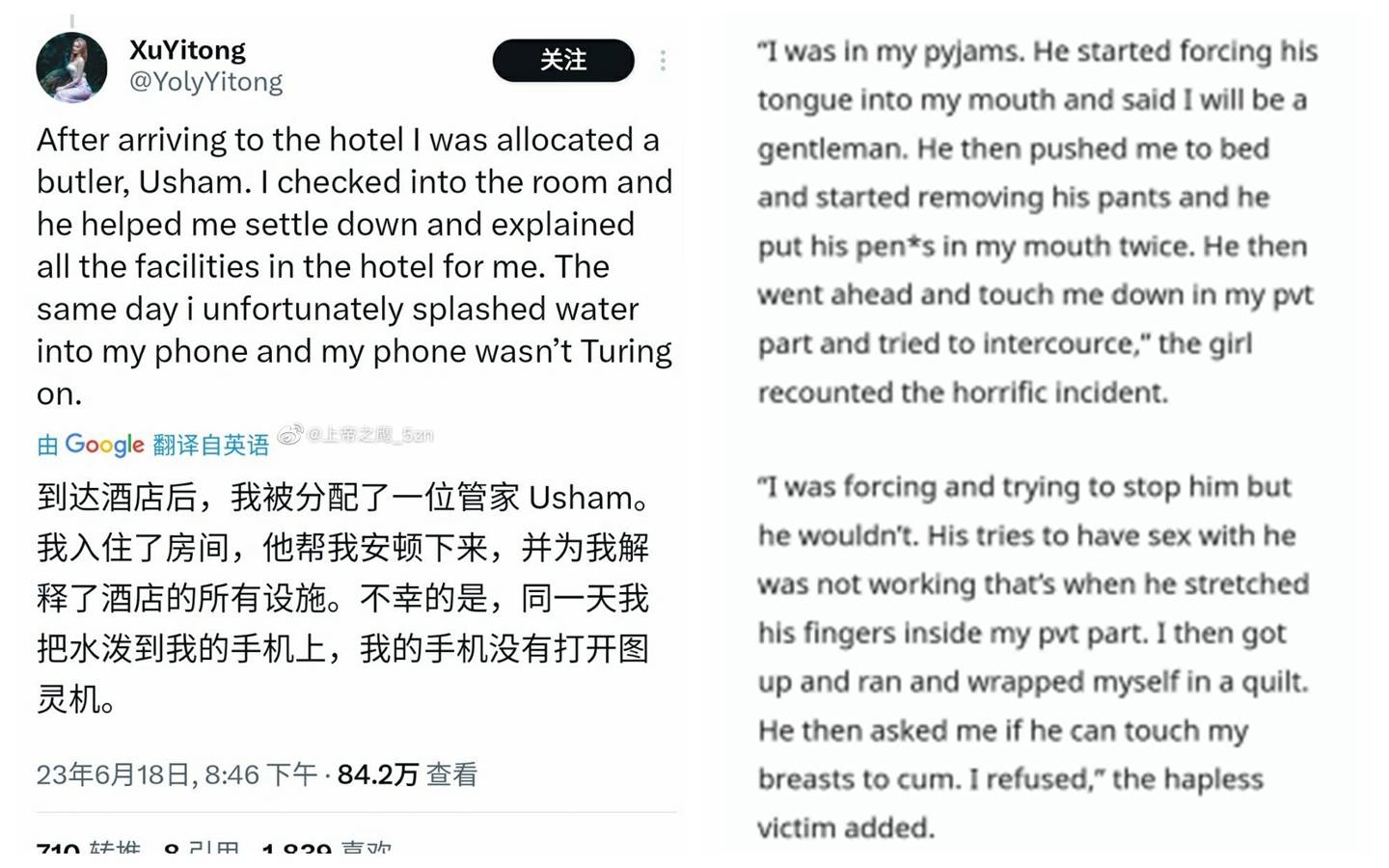 在一晚2万多的马尔代夫奢华酒店，中国女性疑似被管家性侵