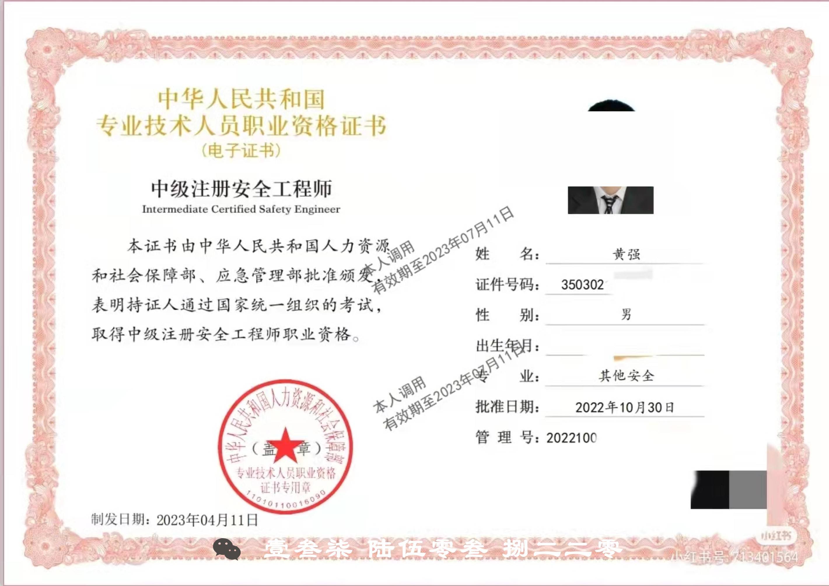 一级建造师监理注册安全工程师电子证书与纸质版有什么区别?法律效力