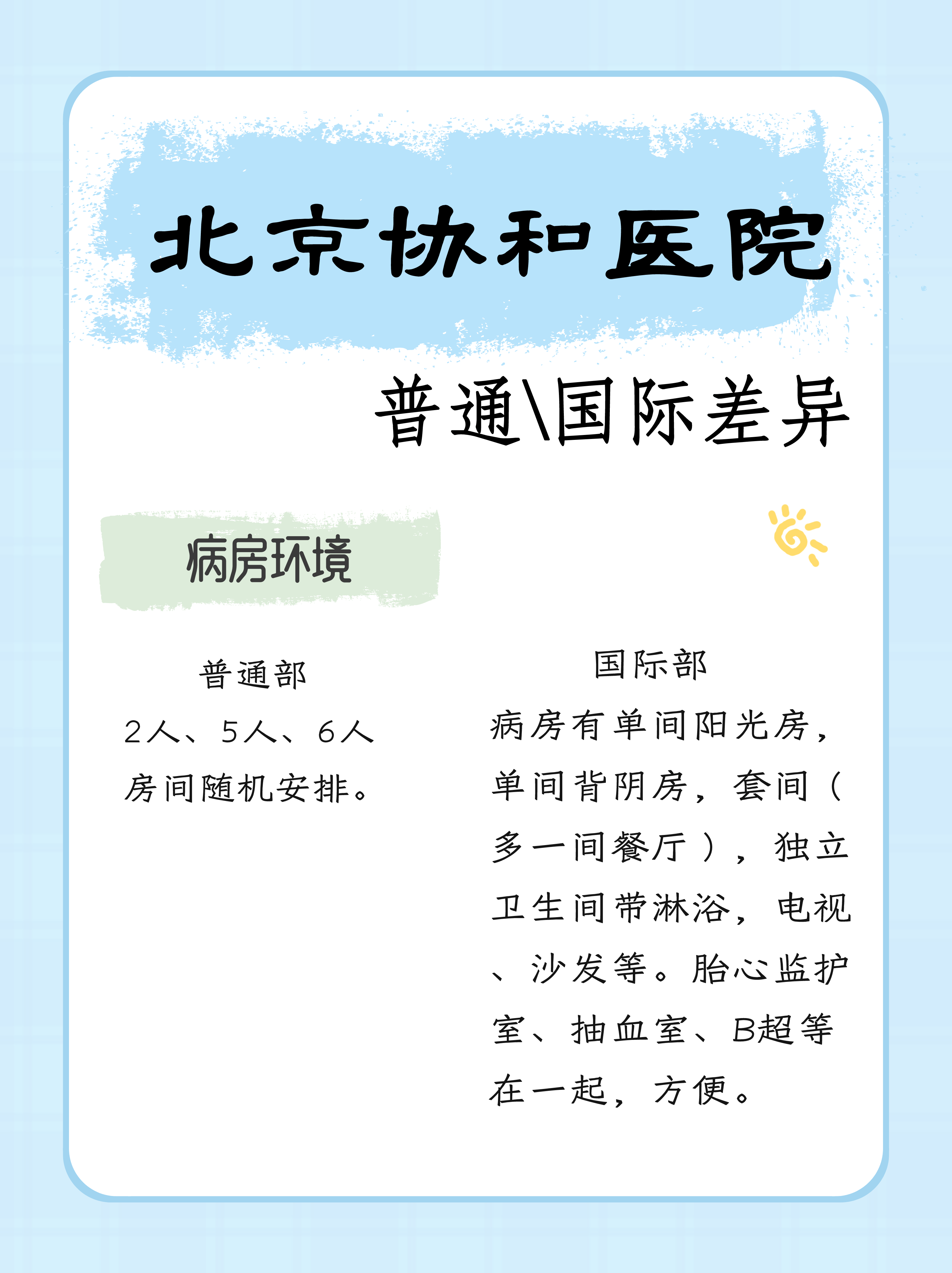 關于北京協和醫院、豐臺區怎么尋找靠譜黃牛幫忙掛號，靠口碑贏天下的信息