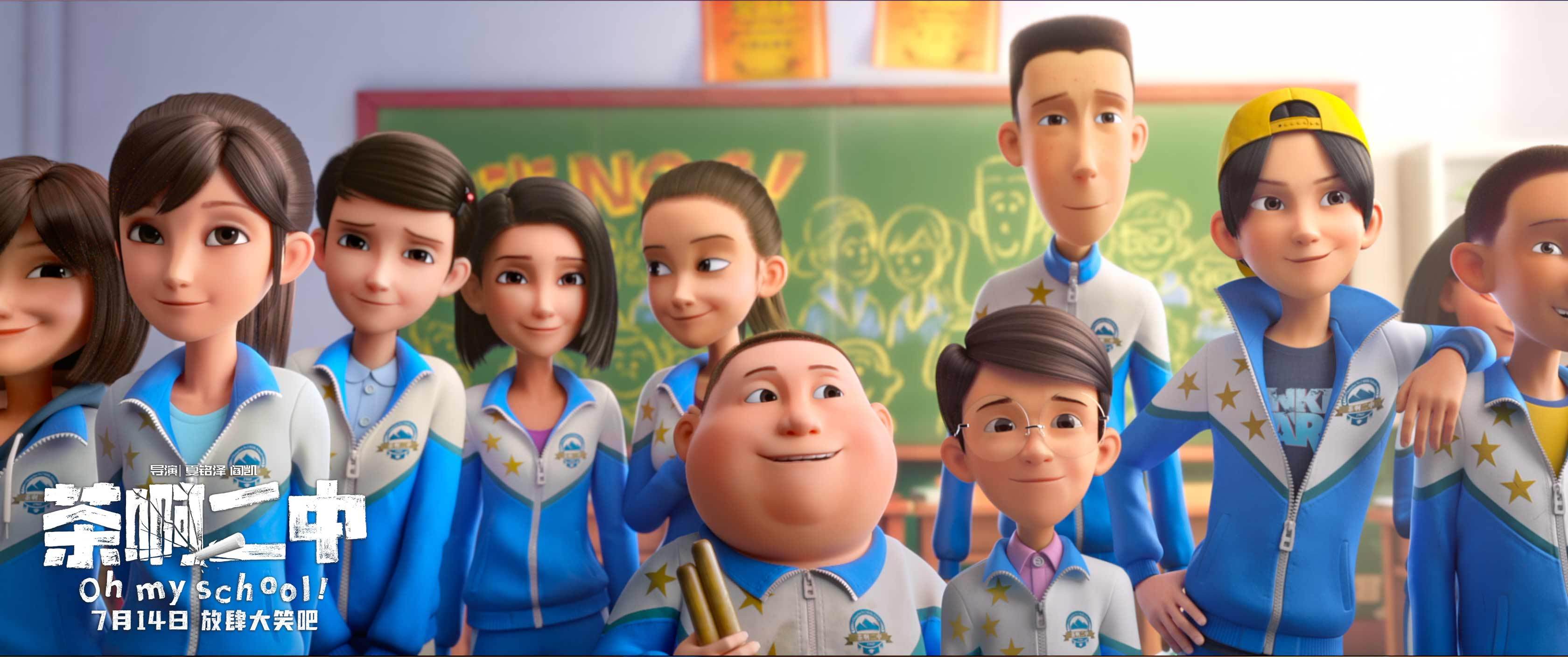 《茶啊二中》曝推广曲《那一天》mv_观众_动画_青春