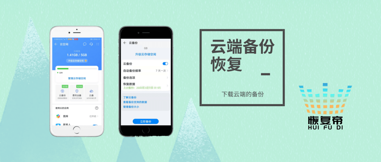 微信删除的聊天记录可以恢复吗？做好这三步就可以-微信删掉的聊天记录能否恢复