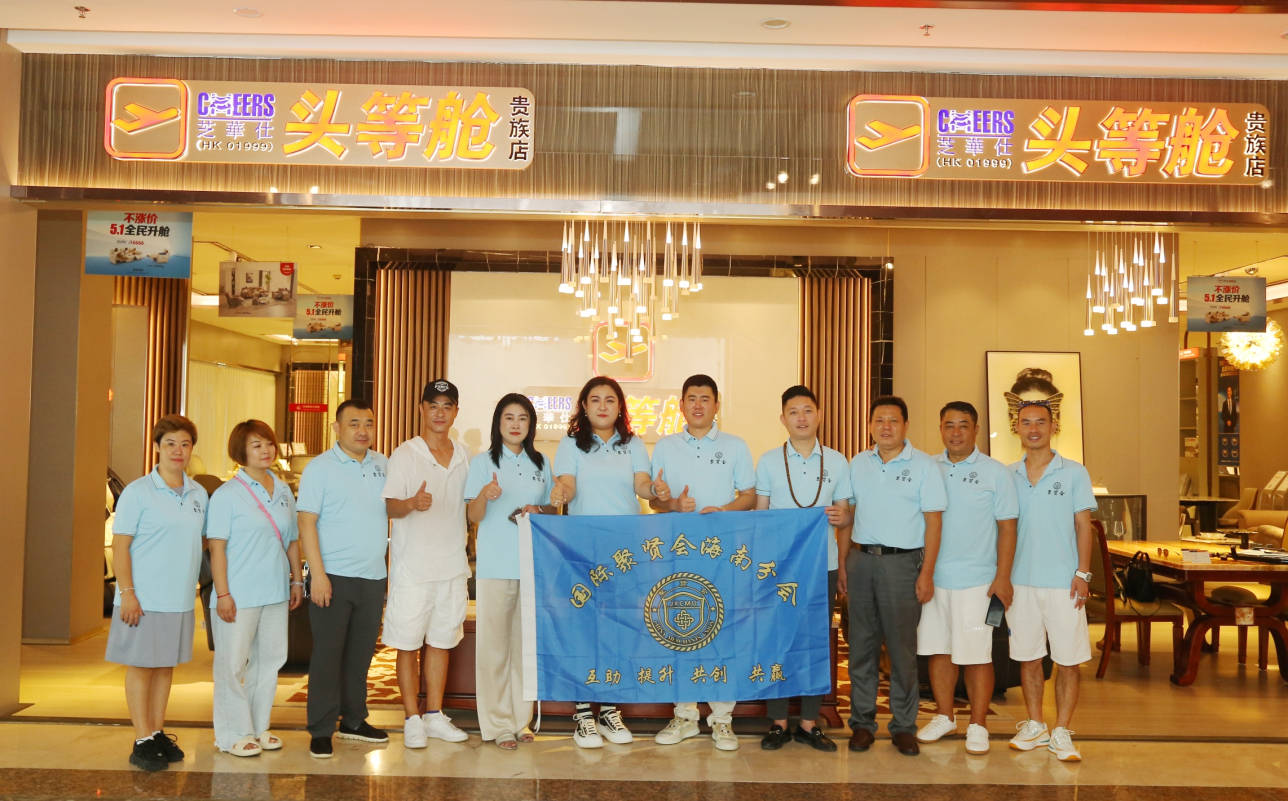 聚贤国际,商企联盟,抱团发展,共创共赢——聚贤国际走访会员企业