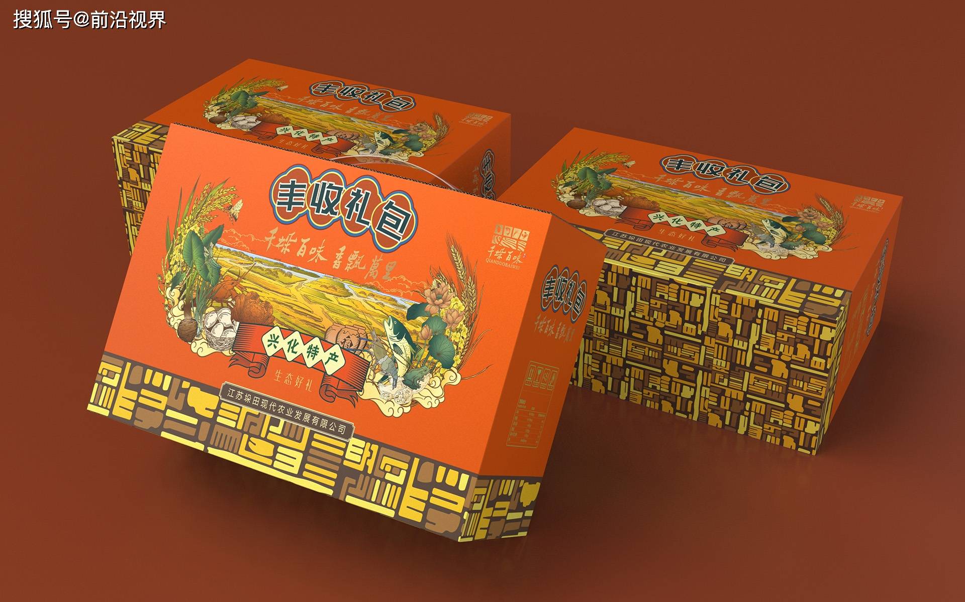 【天策府设计】区域公用品牌农特产品系列创意包装设计_兴化_农产品