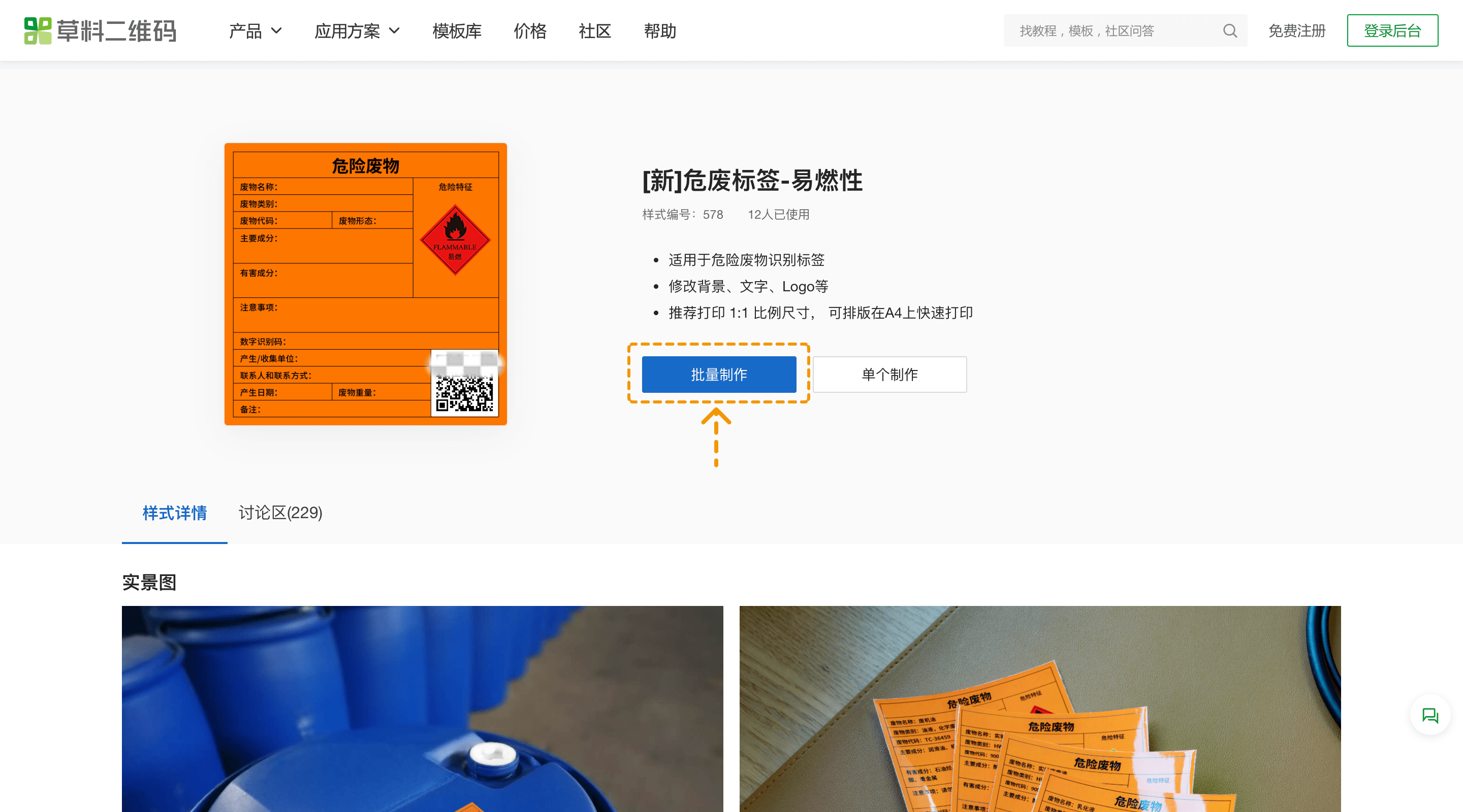 新版危废标签解读及制作教程分享 - 脉脉