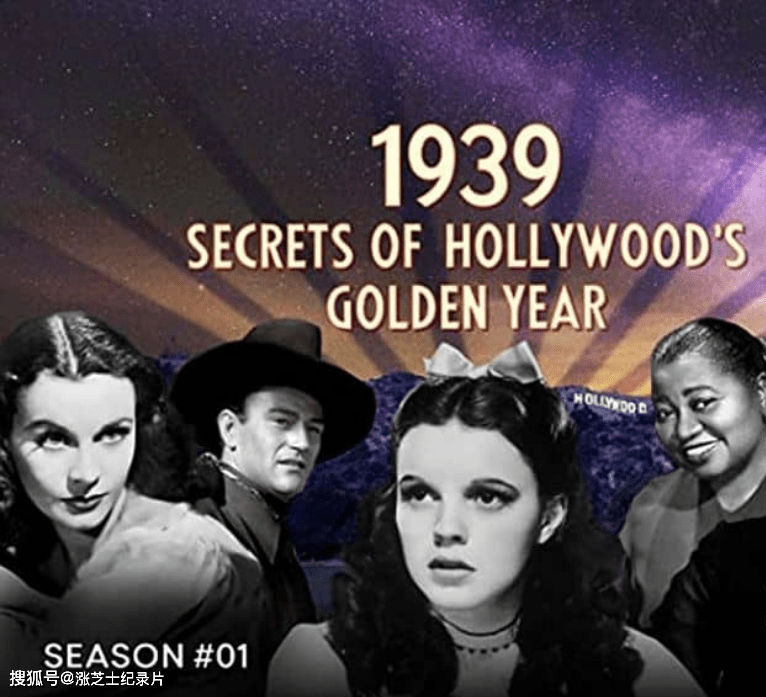 9569-英国纪录片《1939年：好莱坞黄金年的秘密 1939: Secrets of Hollywood’s Golden Year 2023》全2集 英语中英双字 官方纯净版 1080P/MKV/4.27G 电影幕后