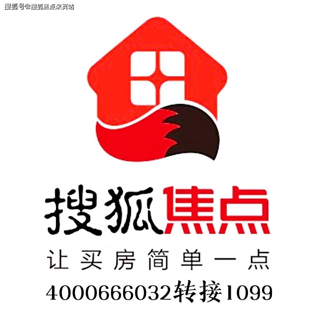 预约看房热线:4000-666-032转分机号1099(售楼中心)户型鉴赏交通地铁