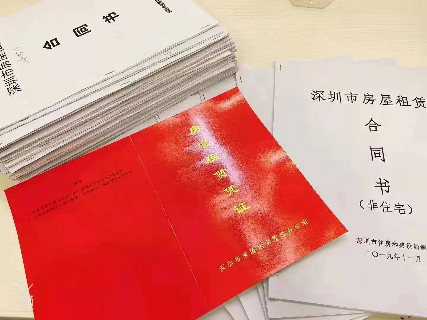 深圳地址挂靠:红本租赁凭证_注册_合同_银行