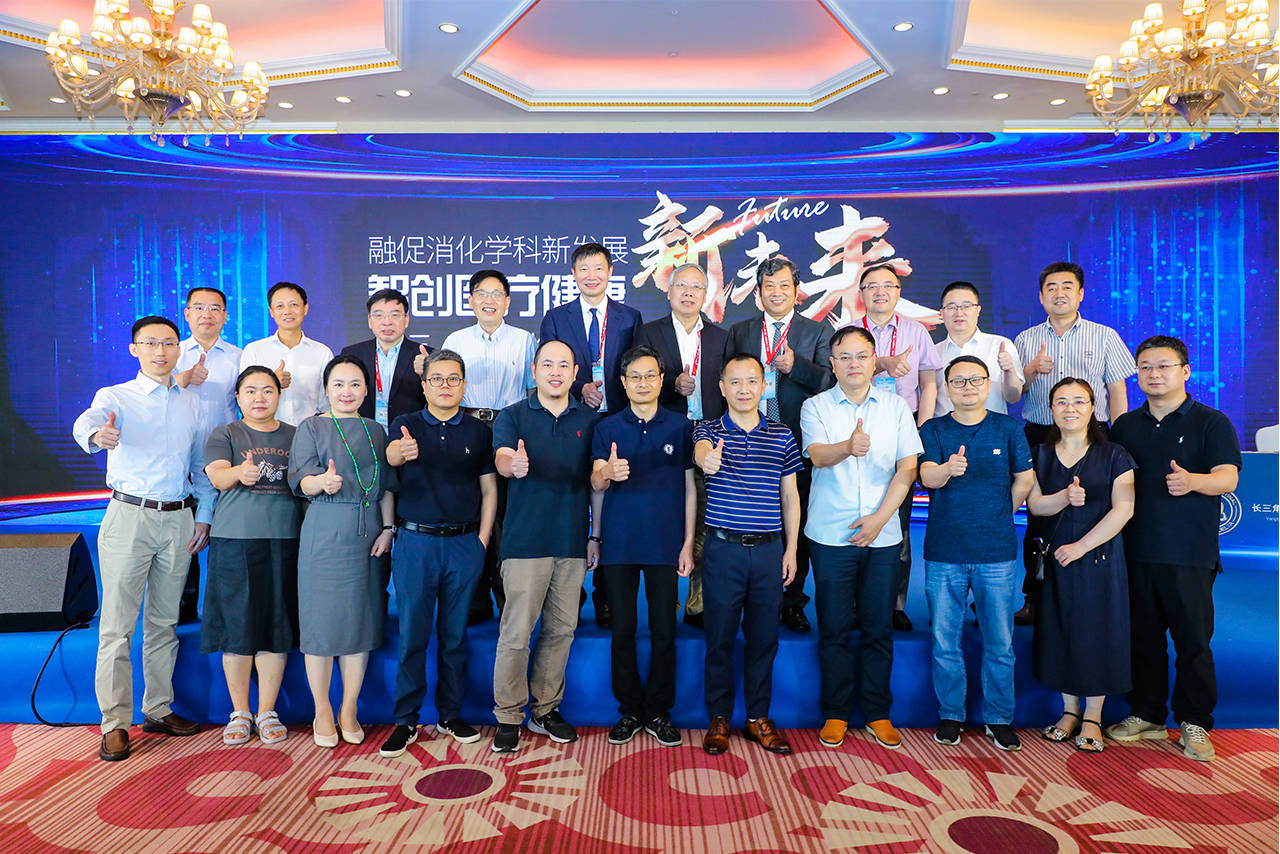 开创消化学科高质一体化发展新局_医疗_内镜中心_附属