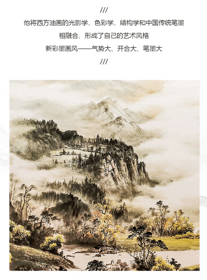 钟山石山水国画《金秋红云》笔绘金秋美景 如诗如画