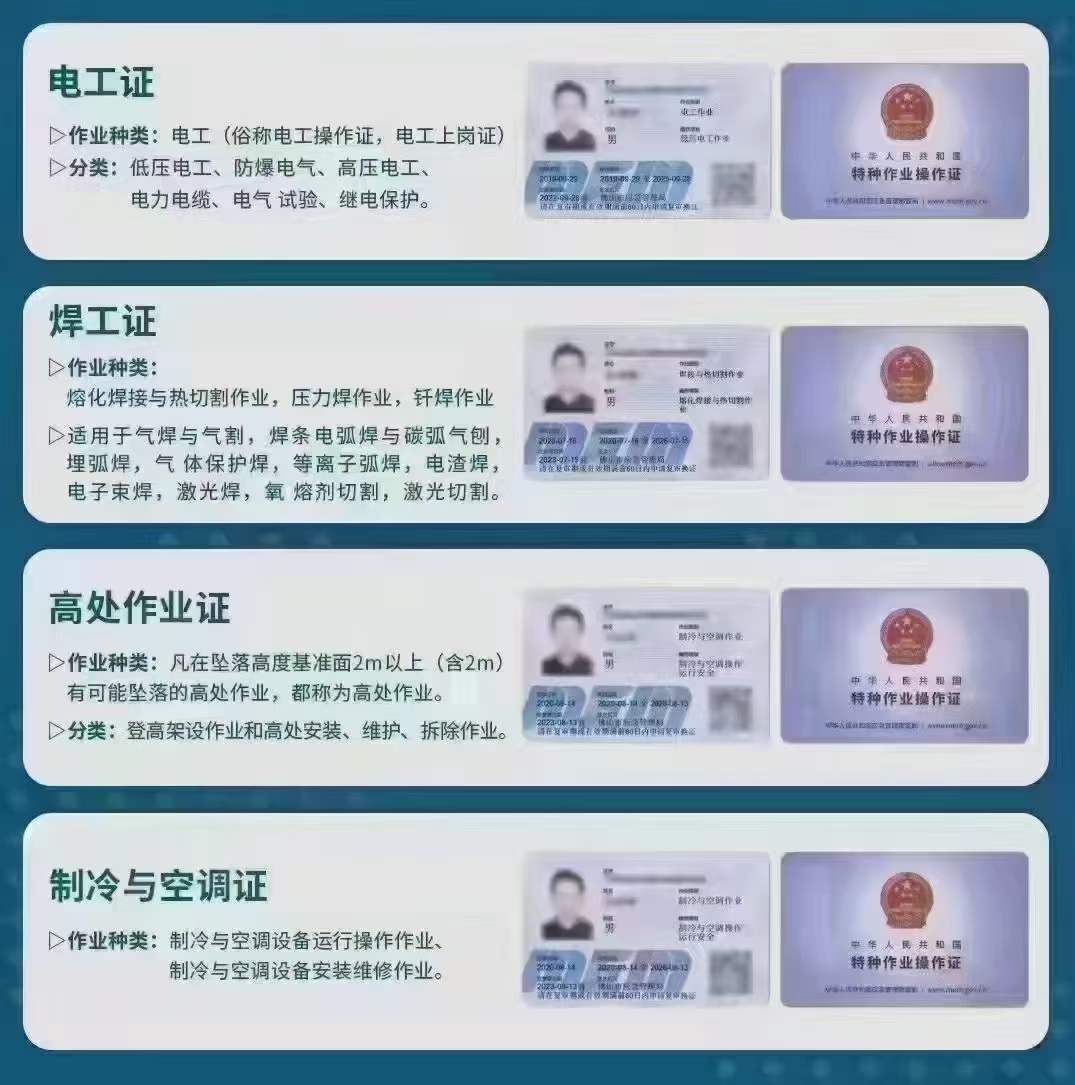 河南登高架设怎么考