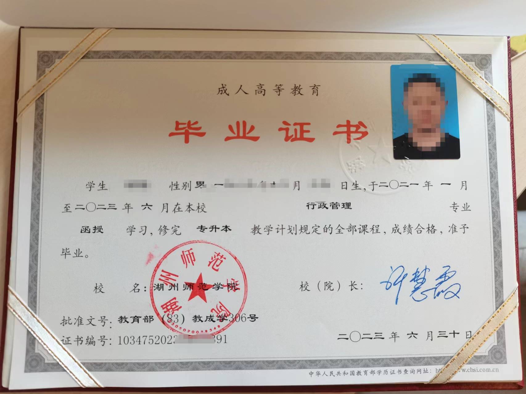 3加2的毕业证样本 来自搜狐网