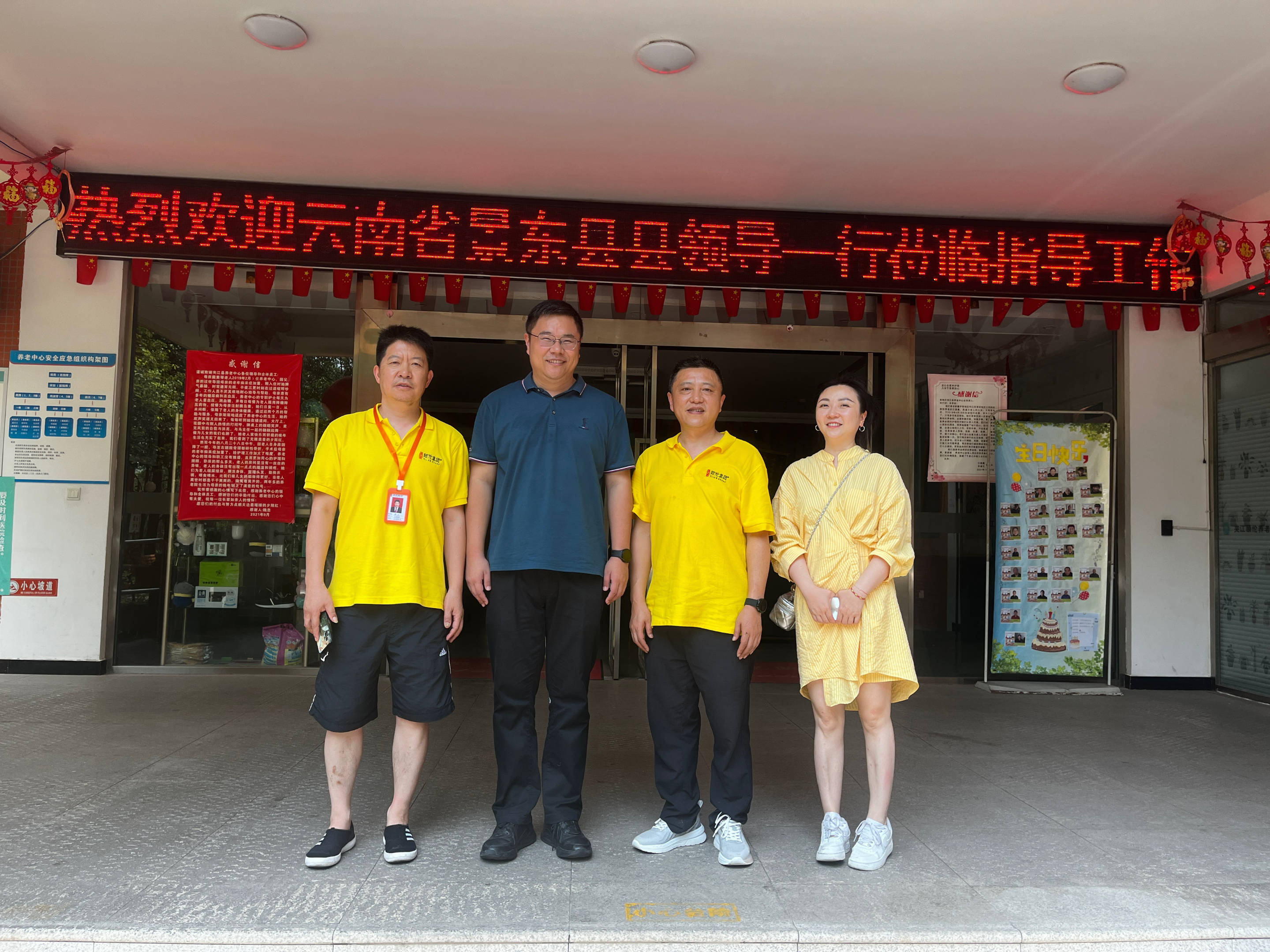 景东县副县长李珂赴颐伦集团考察调研_养老_建设_项目