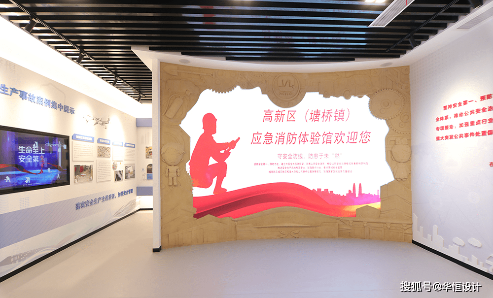 居安思危 生命至上|华恒设计匠心力作高新区(塘桥镇)应急消防体验馆