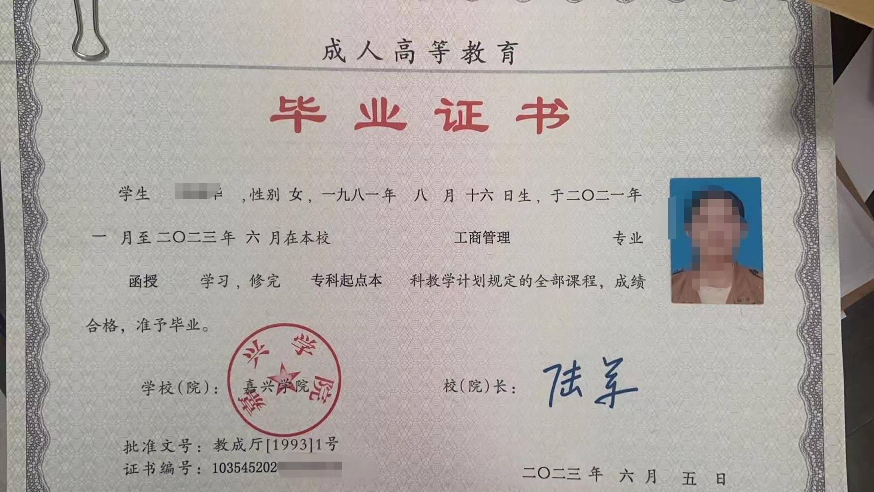 嘉兴学历提升:嘉兴学院成人高考报名指南_专业_国家_执业