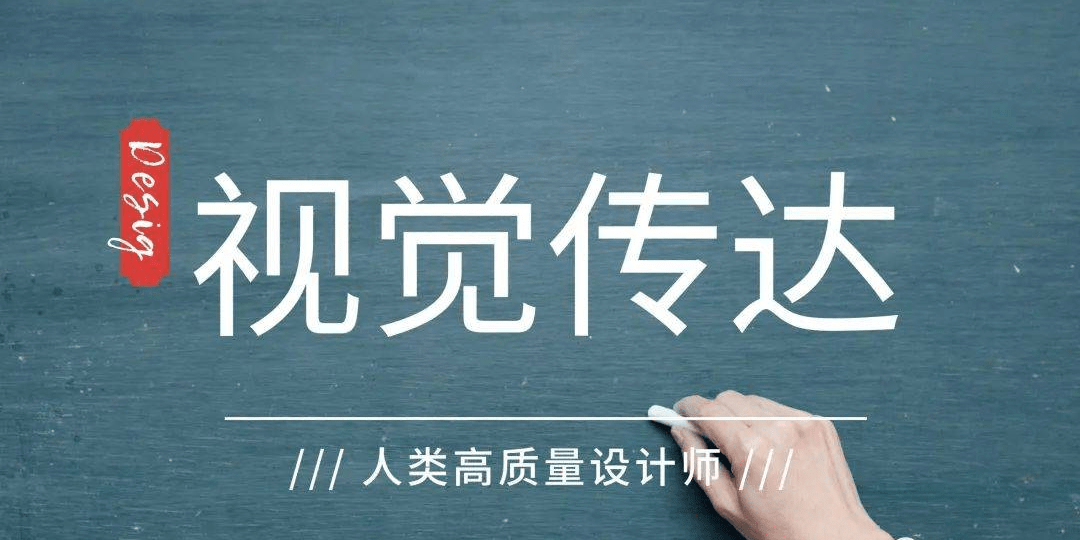 深度解读:小自考本科视觉传达设计专业_发展_就业_课程