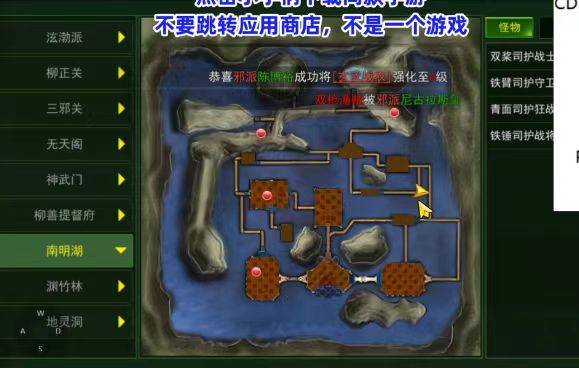 热血江湖手游:最新南明湖卡怪游戏教程及技巧攻略,少走弯路!