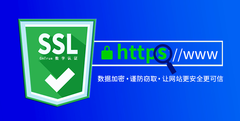 SSL证书过期怎么解决？