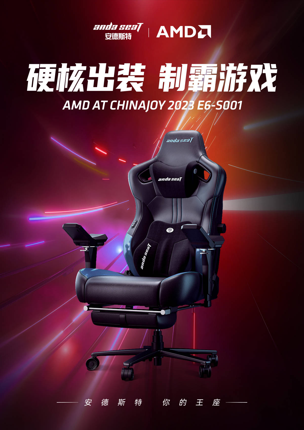 安德斯特爆款电竞椅强势登陆2023ChinaJoy展会现场-搜狐大视野-搜狐新闻