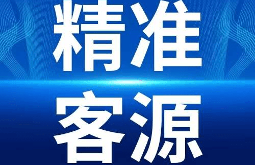 装修公司怎样找客源,客源获取需要注意什么?_客户_口碑_服务
