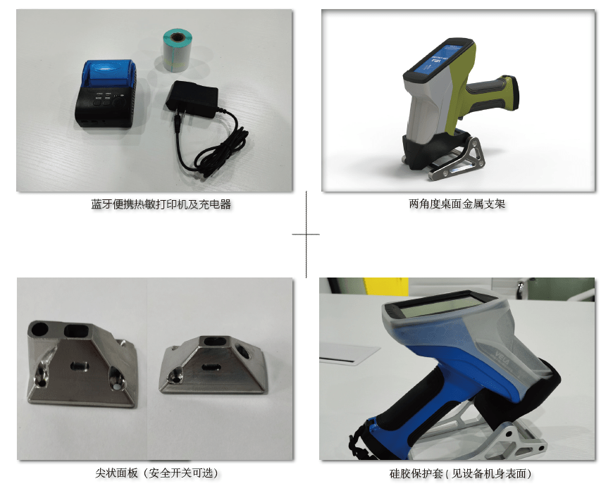 便携式手持光谱仪_应用_检测_环境