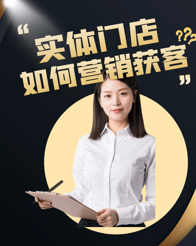一站式解决实体门店全网营销拓客,您一定要了解!_服务_运营_团队