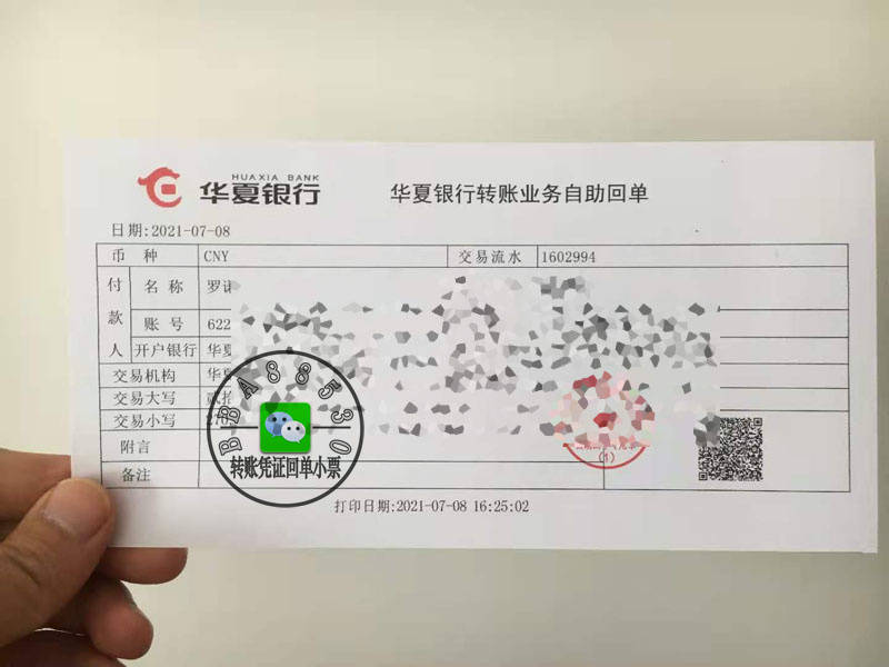 手机上转账能去银行打回执单 来自搜狐网