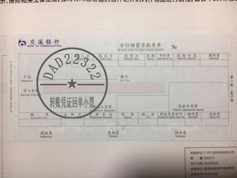 银行汇款单号和流水号 来自搜狐网