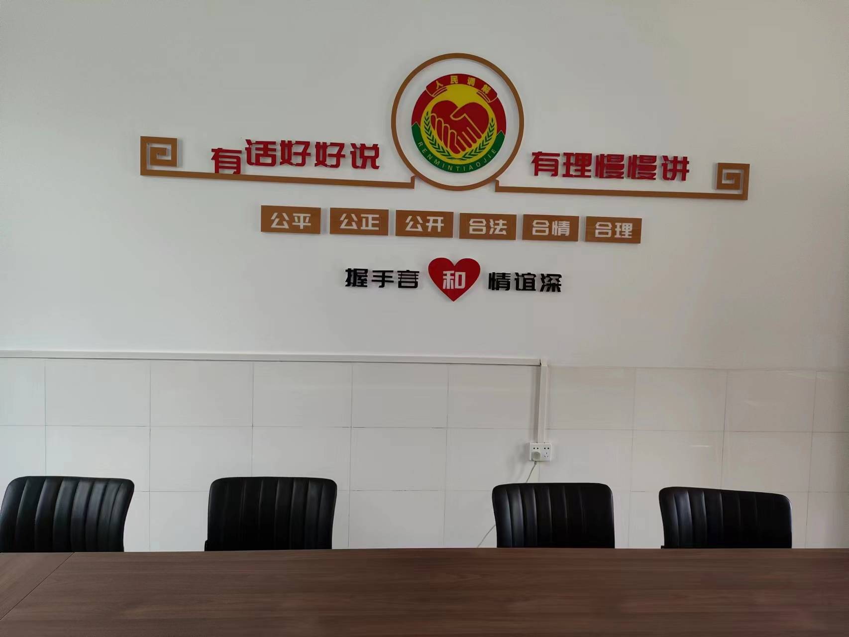 关庙镇沈家岭社区:小小调解室 浓浓民生情
